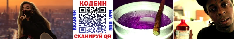 купить наркотик  Заинск  Кодеин Purple Drank 