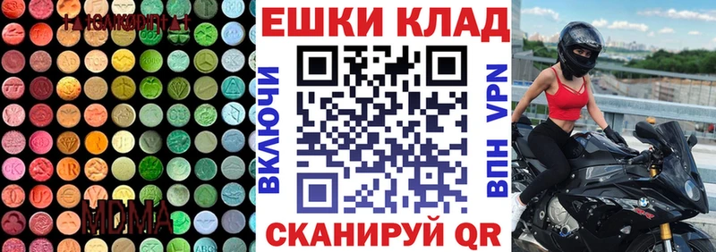 Экстази MDMA  мега сайт  Заинск  где можно купить  