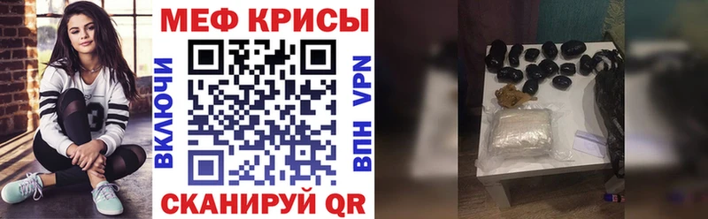 Мефедрон кристаллы Заинск